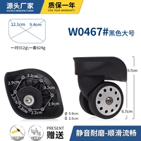 W0467#черная большая пара