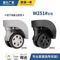 W251#Color One Pair (замечание цвета)