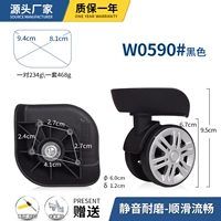 W0590#черная пара