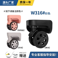 W316#Color One Pair (замечание цвета)