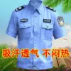 Товары от 精品保安服饰