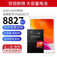 Обновленная версия [Pad2017★A1822 A1823 аккумулятор] подарочная упаковка + 5-летняя гарантия + пленка
