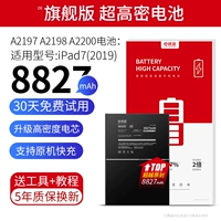 Версия сверхвысокой плотности [Pad7 (2019)★A2197 A2198 A2200] подарочный набор