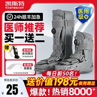 Кронтан с фиксацией лодыжки, фиксированная лодыжка, ахиллесовые сухожильные сапоги сломанные реабилитационные туфли надувные ботинки.