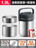 1.9L Черный 3 слой [6-12 часов] Отправить [пакет с отоплением+3 куски посуды]