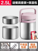 2,5-л порошка 3 слоя [6-12 часов] Отправить [пакет с отоплением+3 куски посуды]