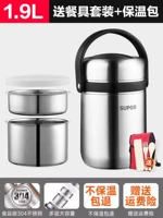 1.9L Серебряный 3-слойный [4-6 часов] Отправить [сумка+3 куски посуды]