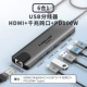 Менеджер магазина рекомендует [6 -IN -1] HDMI+Gigabit.com Port+PD100W+2*3.0USB