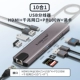 【10 -IN -1】 HDMI+Gigabit Network Port+PD100W+2*3.0USB+2USB+карта чтения
