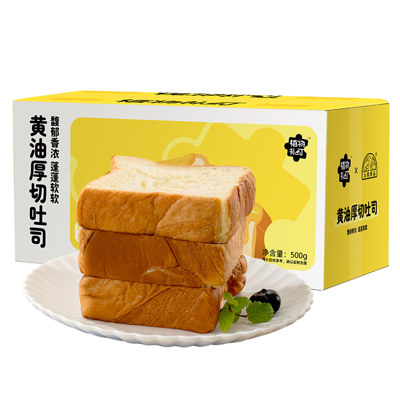 2箱1000g【植物补叮】安佳黄油厚切吐司