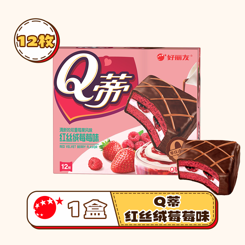 好丽友Q蒂蛋糕摩卡巧克力味派12枚