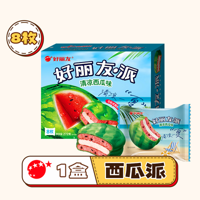 【新品】好丽友官方旗舰店橙意满咖派早餐夹心点下午茶水果派榴莲