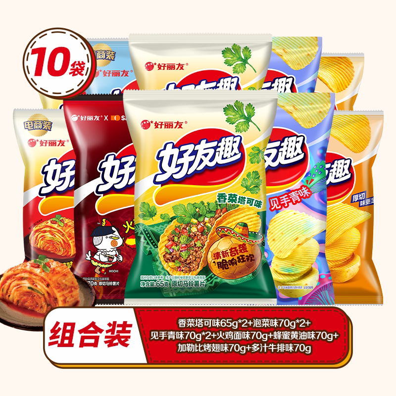 好丽友好友趣薯片韩国泡菜见手青香菜塔可解馋零食休闲追剧官方