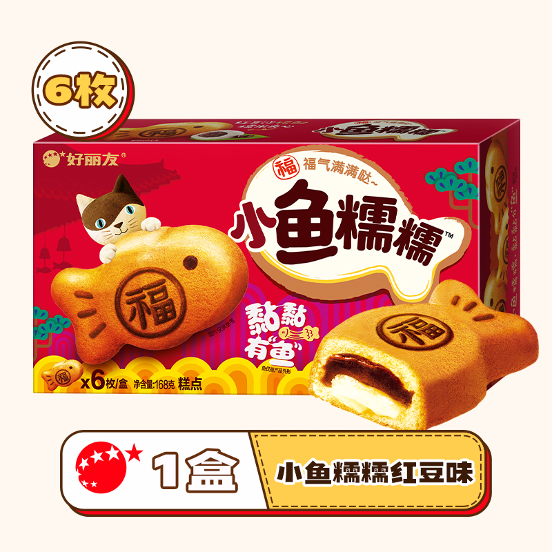 好丽友官方旗舰店小鱼糯糯零食铜糯米馅红豆味锣烧甜点心早餐蛋糕