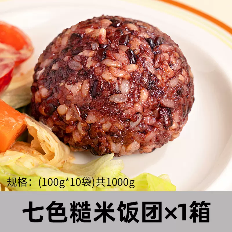 熊治 七色糙米杂粮饭团 100g*20个 天猫优惠券折后￥18.8包邮