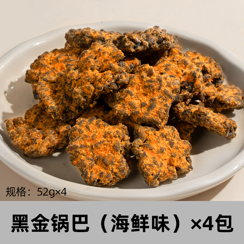 熊治 海鲜味 蟹香糯米黑金锅巴 52g*5袋 多重优惠折后￥11.4包邮