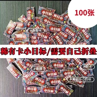 Небольшая цель [100 фотографий]