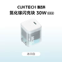 [Exploration Edition] Полупрозрачный белый, 30 Вт ★ Компактный и портативный ★ Более безопасная зарядка ★ [15-17 Адаптация]