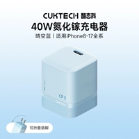 [Основная рекомендация менеджера магазина] 40 Вт ★ Чистый небесно-голубой ★ Интеллектуальный контроль температуры ★ Технология нитрида галлия ★ [Адаптация 15-17]