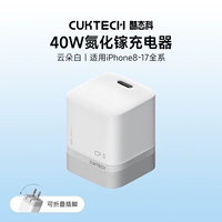 [Основная рекомендация менеджера магазина] 40 Вт★Yunduo White★Интеллектуальный контроль температуры★GaN-технология★[15-17 Адаптация]