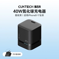 [Основная рекомендация менеджера магазина] 40 Вт ★ Холодный черный ★ Интеллектуальный контроль температуры ★ Технология нитрида галлия ★ [Адаптация 15-17]