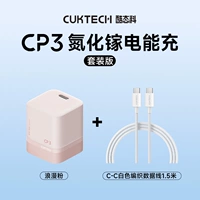 Плетеный комплект, плетеное белое зарядное устройство, 40W, 1.5м