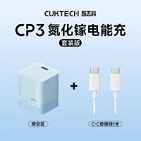 [Набор для быстрой зарядки прозрачного небесно-голубого iPhone15-17] Зарядное устройство на 40 Вт + кабель для передачи данных CC длиной 1 метр