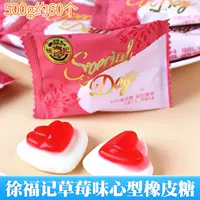 Ластик, клубника в форме сердца, небольшая сумка, жевательные конфеты, 500G