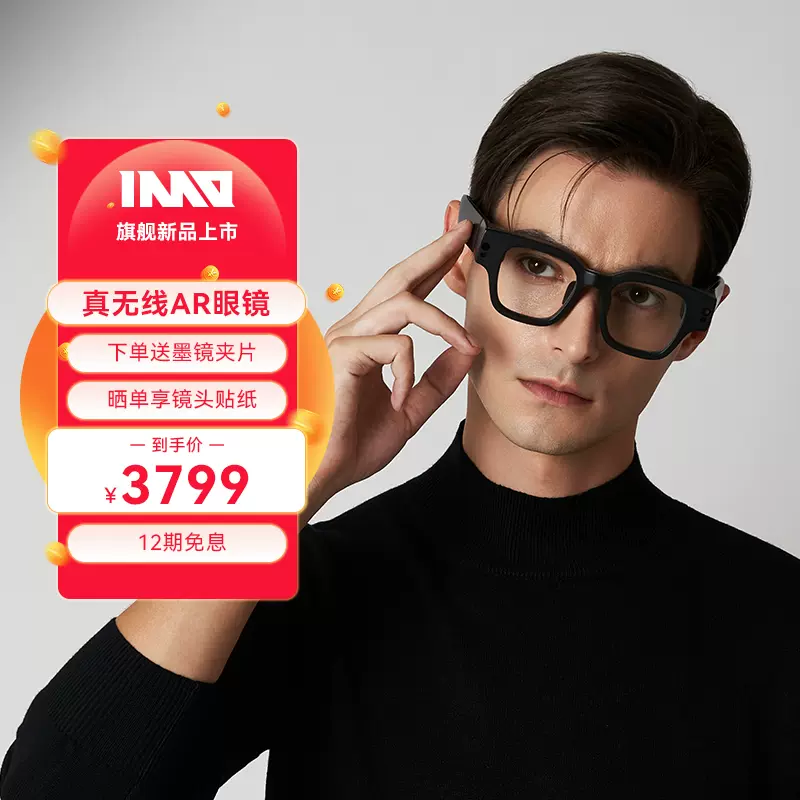 INMO Air 2智能AR眼镜适配墨镜夹片-Taobao