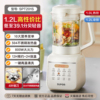 【1.2L】苏泊尔全自动低音破壁机