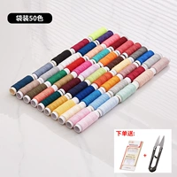 Новая модернизированная 50-цветовая сумка (выберите и купите и получайте резак)