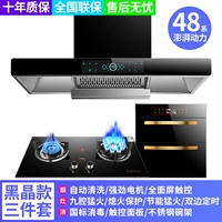 Набор шкафов для дезинфекции газовой плиты с черной кристаллической вытяжкой [Установка двери]