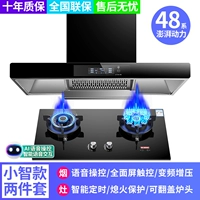 Новая закругленная маленькая мудрость+девять выстрела Fierce Fire Ples Set [on -site Установка]