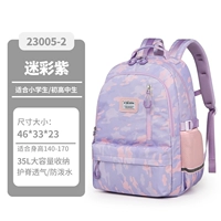 Стиль ученика средней школы [камуфляж фиолетовый]