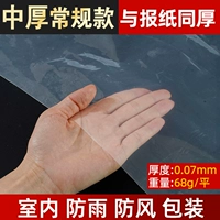 16S [средняя толстая модель] шириной 2 метра × 2 метра в длину