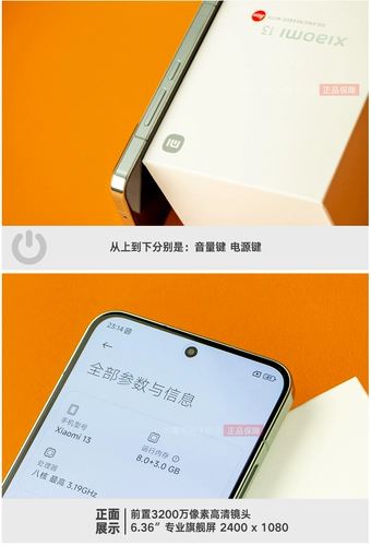 MIUI/小米 Xiaomi 13