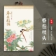 24006-Spring на филиале (53*88 см) Сюаньская бумага 7 ежемесячный календарь