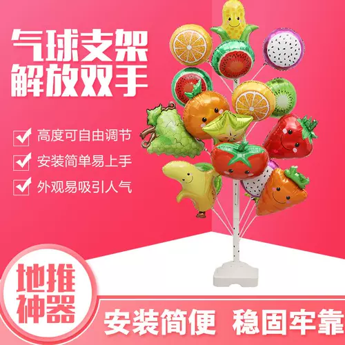 Воздушный шар, большая трубка, стенд