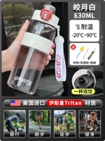 Импортированный Тритан [Двойной напиток/высокотемпературная сопротивление] Яркая луна белая 830 мл (отправить силиконовый набор + чашка щетка + соломенная кисть)