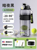 Импортированный Тритан [двойной напиток/высокотемпературная сопротивление] Темная ночь 1200 мл (отправьте силиконовый набор + чашка щетка + щетка)