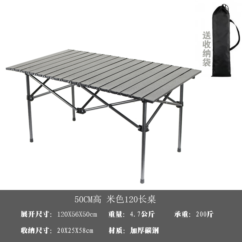 Chicken rolls table Outdoor camping Portable folding table Ultra light self driving camping picnic equipment set (1627207:25625172375:Color classification:Thickened carbon steel 50 high. meter black long table with storage bag included)