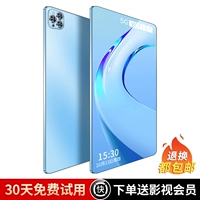 2024 Новый стиль [Super Clear Eye Full Screen] Yuanfeng Blue ▶ Нет клавиатуры