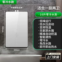 16 литров с нулевой водой для открытия и нагрева водной дороги+на установку