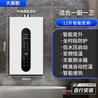 12-литровый жемчужный белый модель большого экрана подходит для одной кухни и одной ванной комнаты + самостоятельная установка