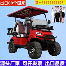 Гольф-кары 出口高尔夫球车景区旅游看房物业酒店厂区接待巡逻代步电动观光车