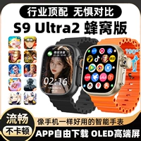 Huaqiang North New S9ultra2 Phone Watch Iwatch Card 5G Full Netcom Intelligent Sports Men Bluetooth становится