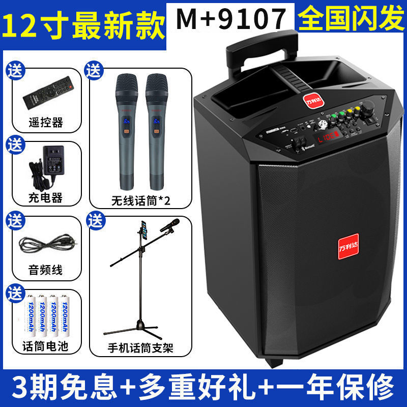 12寸旗舰版：双话筒+手机话筒支架+U盘