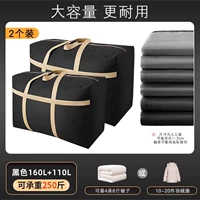 Общежитие для общежития-черного (160L+110L) Рекомендуемое толстые модельные и износостойкие большую способность