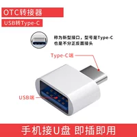 USB-ротационное соединение USB-Type-C