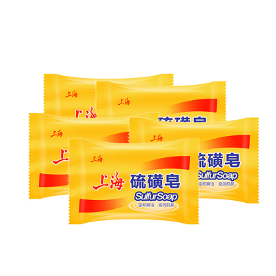 上海硫磺皂抑菌去除螨虫香皂洗手洗脸沐浴肌肤清洁后背清洁香皂